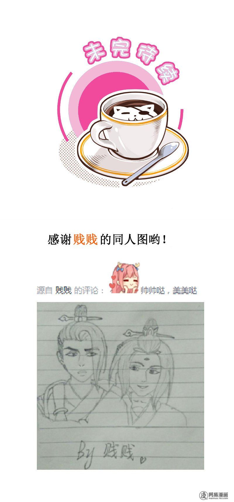 Hoàng Thượng Đoạn Tụ! Đừng Chạm Vào Ta: Chapter 124
