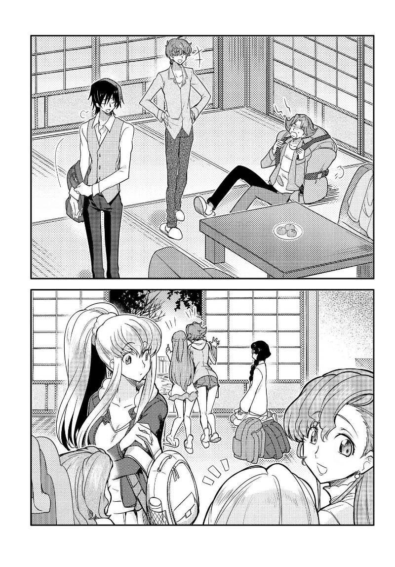 Kateikyoushi No Lelouch-San: Chapter 17