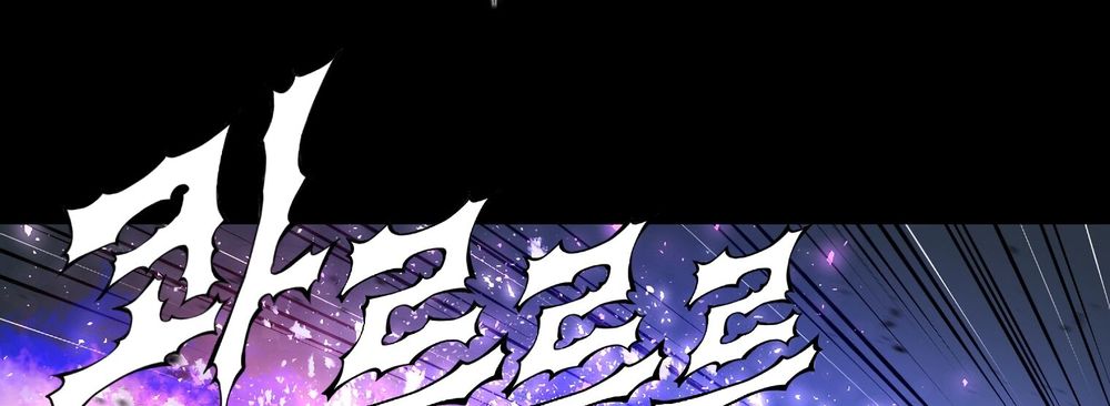 Dị Giới Tam Tuyệt: Chapter 94