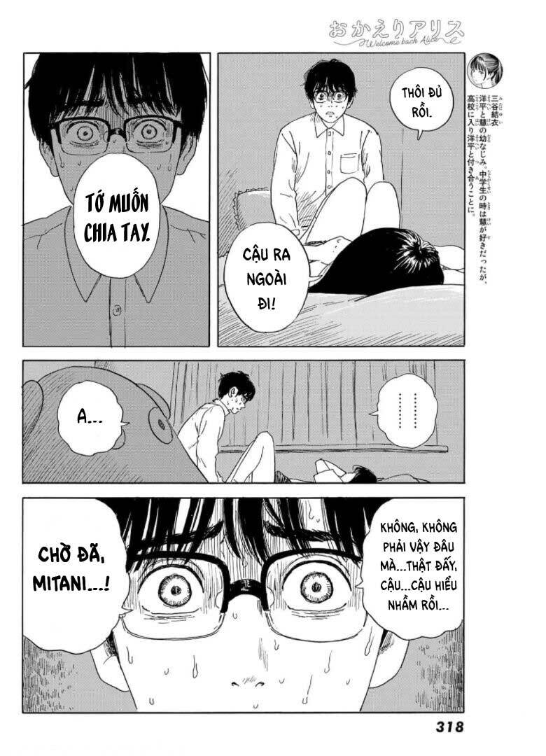 Okaeri Alice: Chapter 17