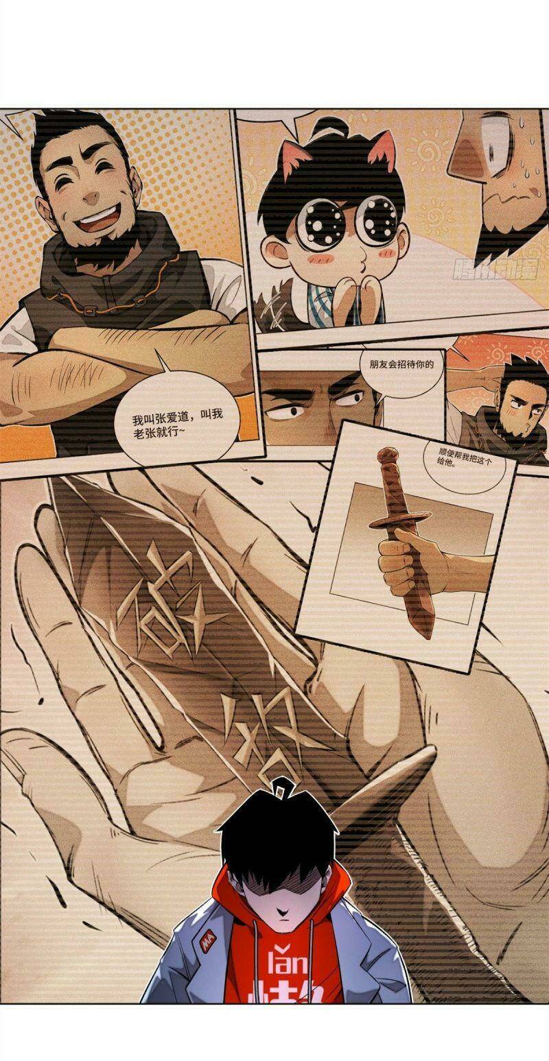 Minh Nhật Chi Kiếp: Chapter 28