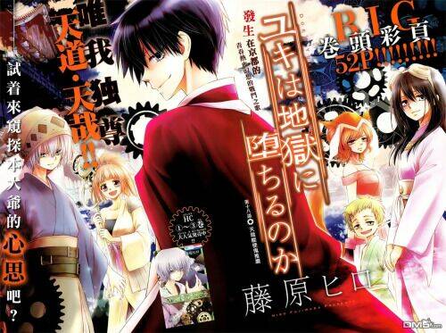 Yuki Wa Jigoku Ni Ochiru No Ka: Chapter 1