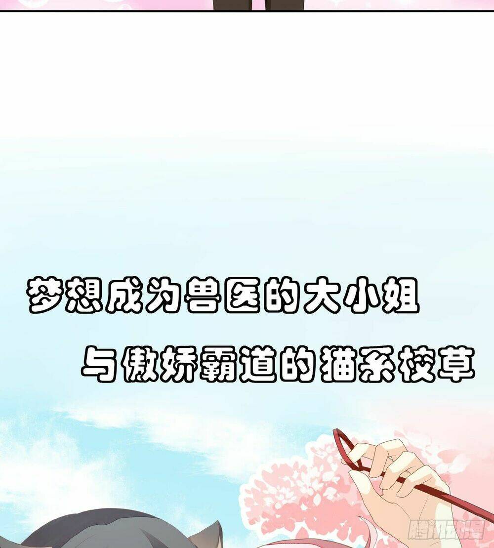 Miêu Hệ Giáo Thảo Độc Sủng Ái: Chapter 1