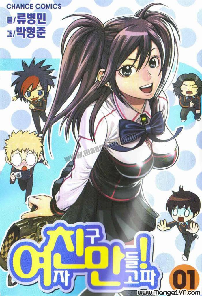 Need A Girl: Chapter 1