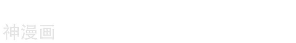 Siêu Năng Phân Hóa: Chapter 3