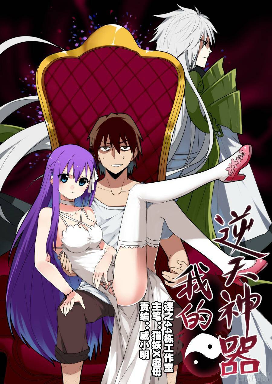 Nghịch Thiên Thần Khí Của Ta: Chapter 1