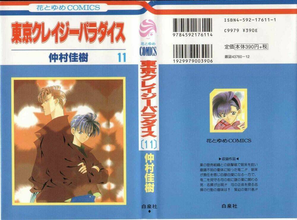 Tokyo Crazy Paradise: Chapter 59
