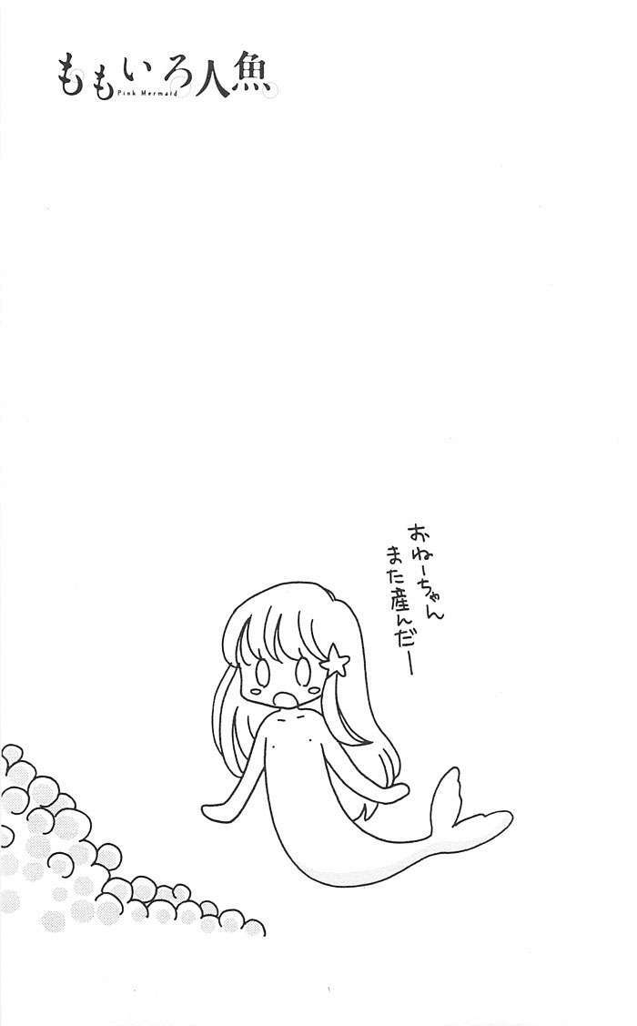 Momoiro Ningyo - Tiên Cá Tóc Hồng: Chapter 6