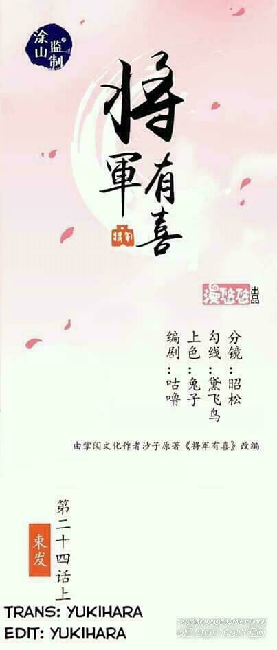 Tướng Quân Hữu Hỷ: Chapter 24