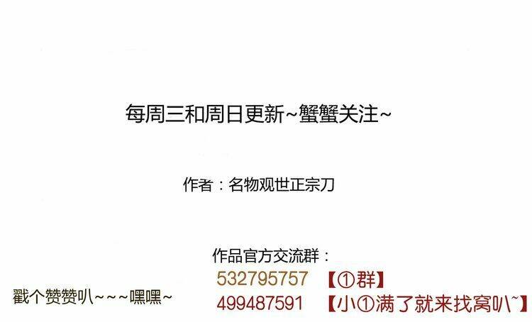 Yến Sơn Phái Và Bách Hoa Môn: Chapter 191