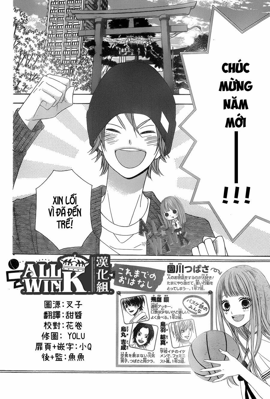 Tsubasa To Hotaru: Chapter 24