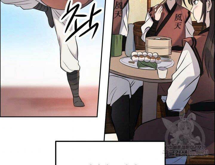 Thiên Hạ Đệ Nhất Phiêu Sĩ: Chapter 8