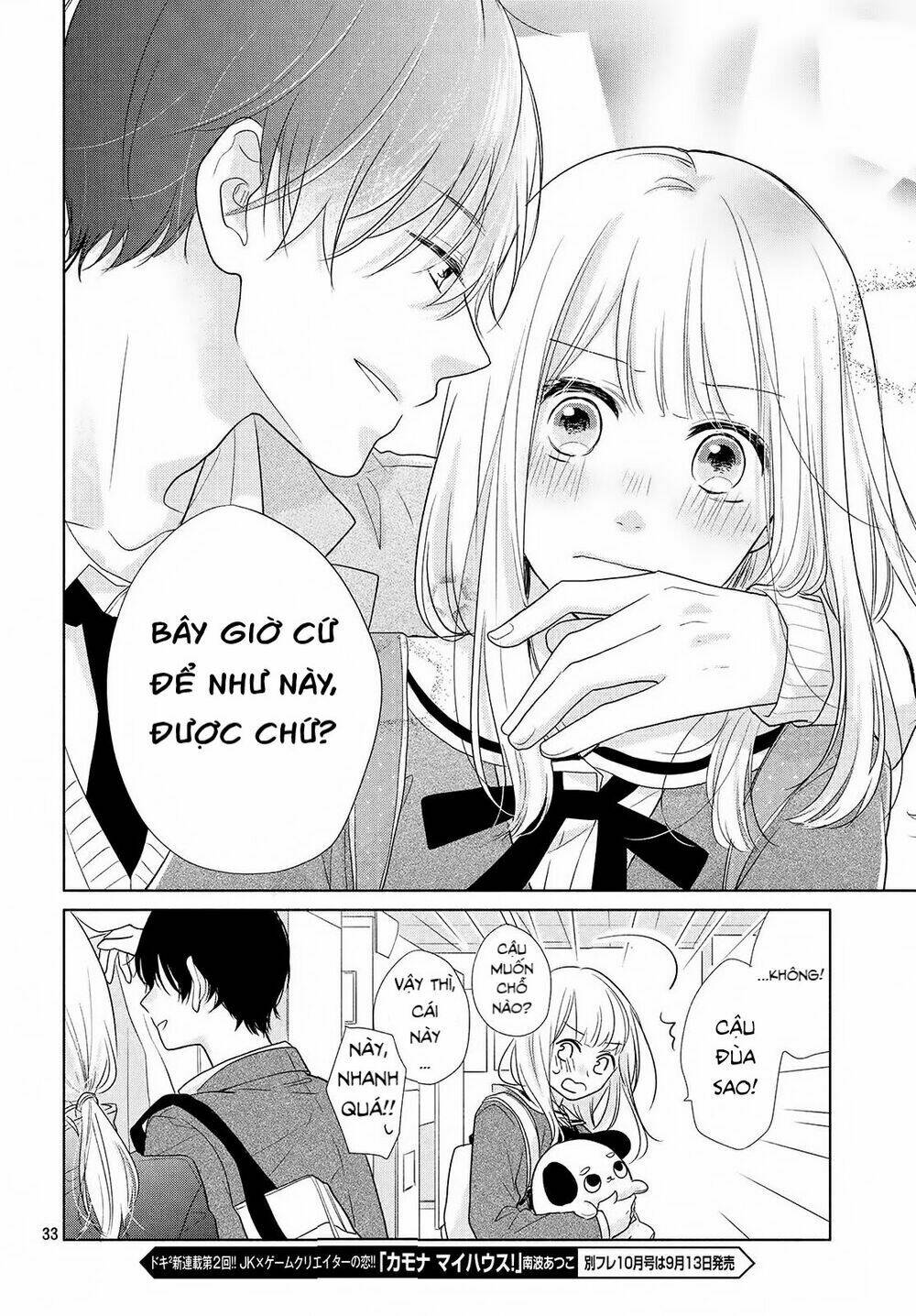Torokeru Tsumugi-Cha: Chapter 1