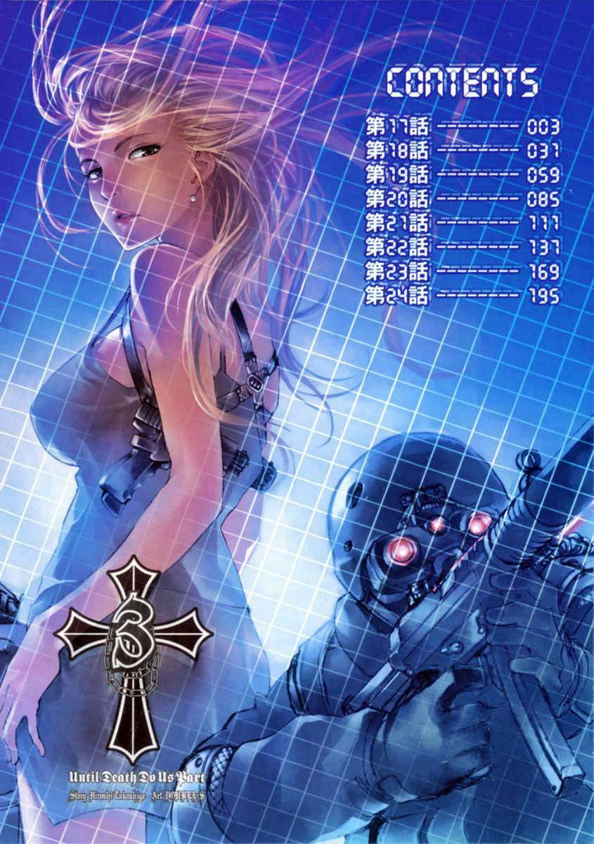 Until Death Do Us Part: Chapter 17