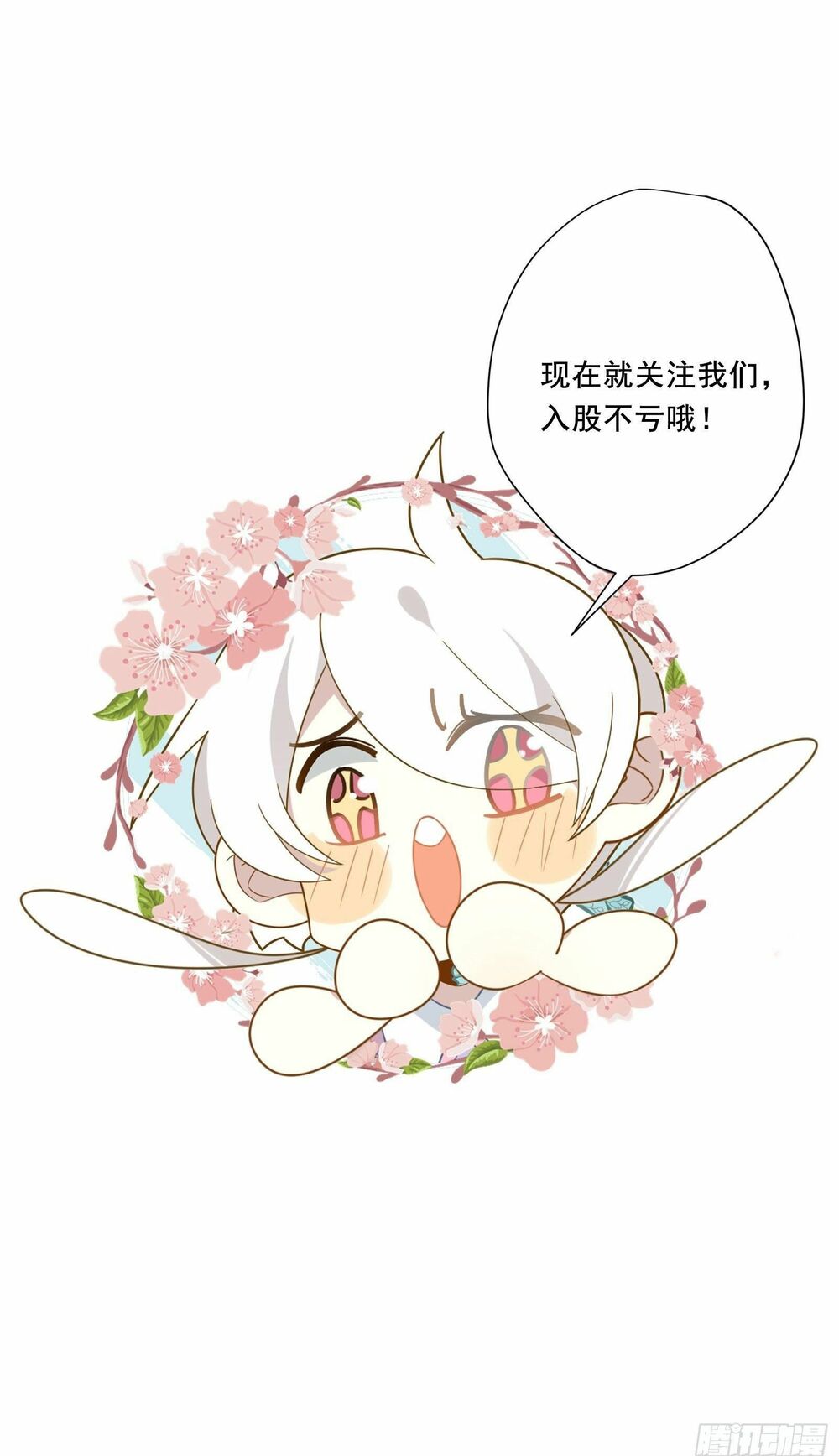 Nữ Phụ Như Tôi Cũng Có Ngày Ra Mắt: Chapter 57