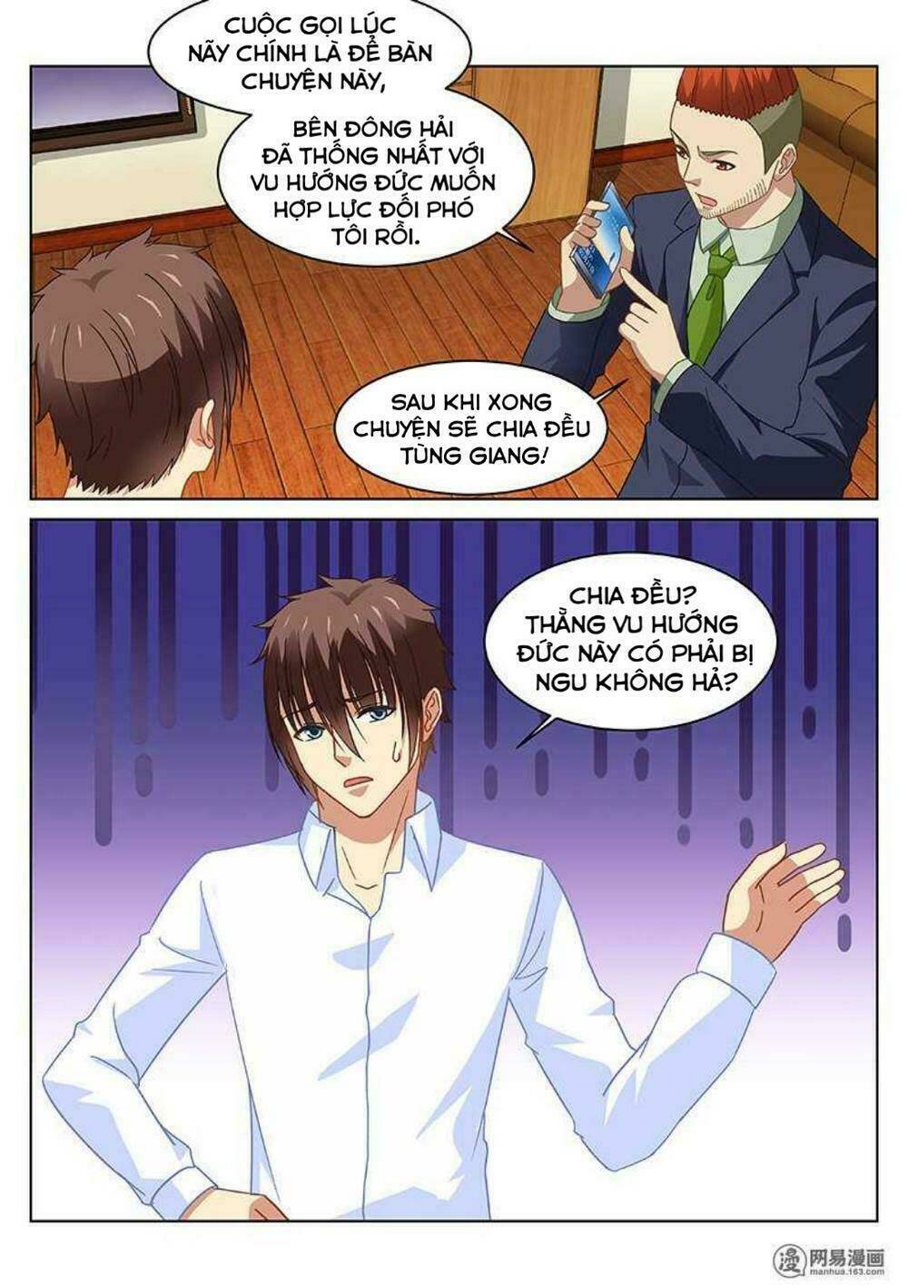 Ngận Thuần Ngận Ái Muội: Chapter 119