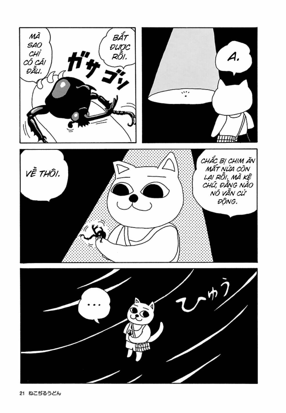 Nekojiru Udon: Chapter 14