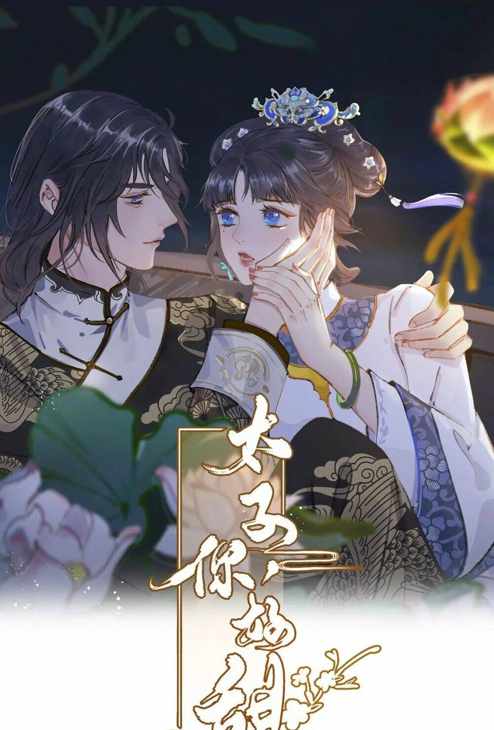 Thái Tử, Người Thật Ngọt Ngào: Chapter 49