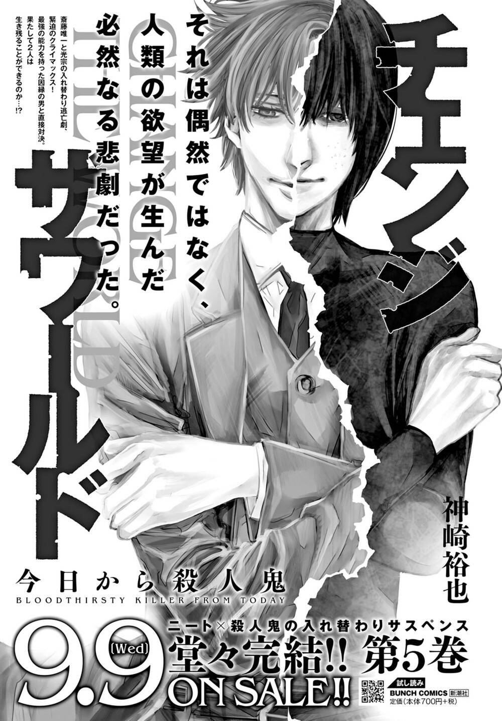 Change The World (Kanzaki Yuuya): Chapter 25