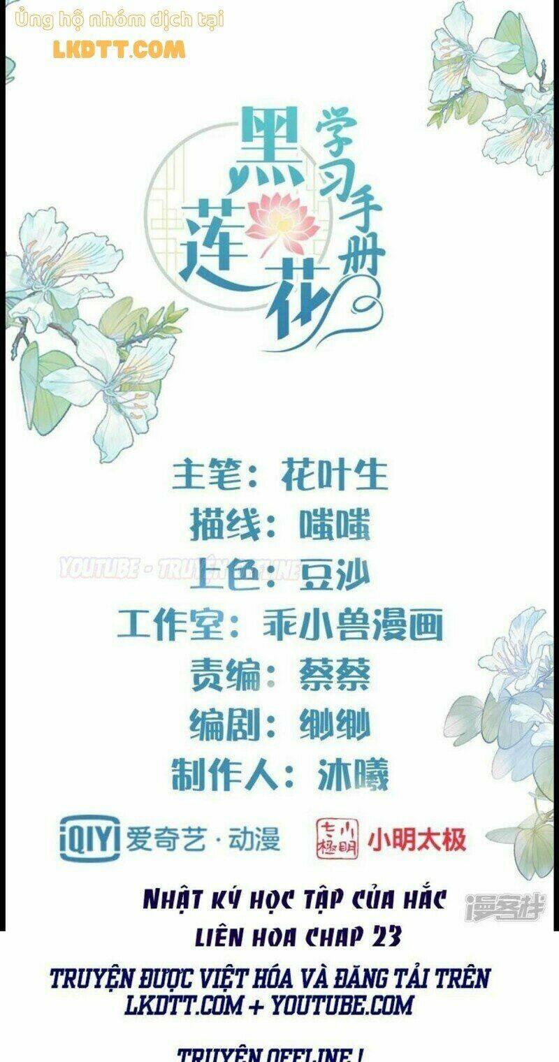 Nhật Kí Học Tập Của Hắc Liên Hoa: Chapter 23