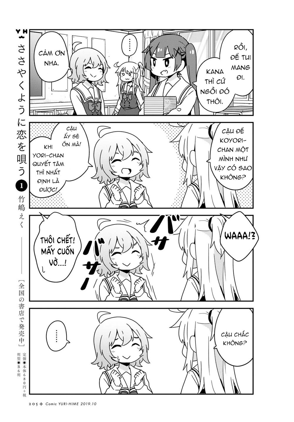 Watashi Ni Tenshi Ga Maiorita: Chapter 53