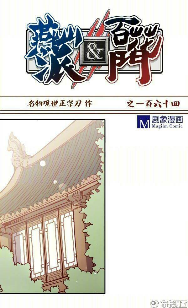 Yến Sơn Phái Và Bách Hoa Môn: Chapter 164