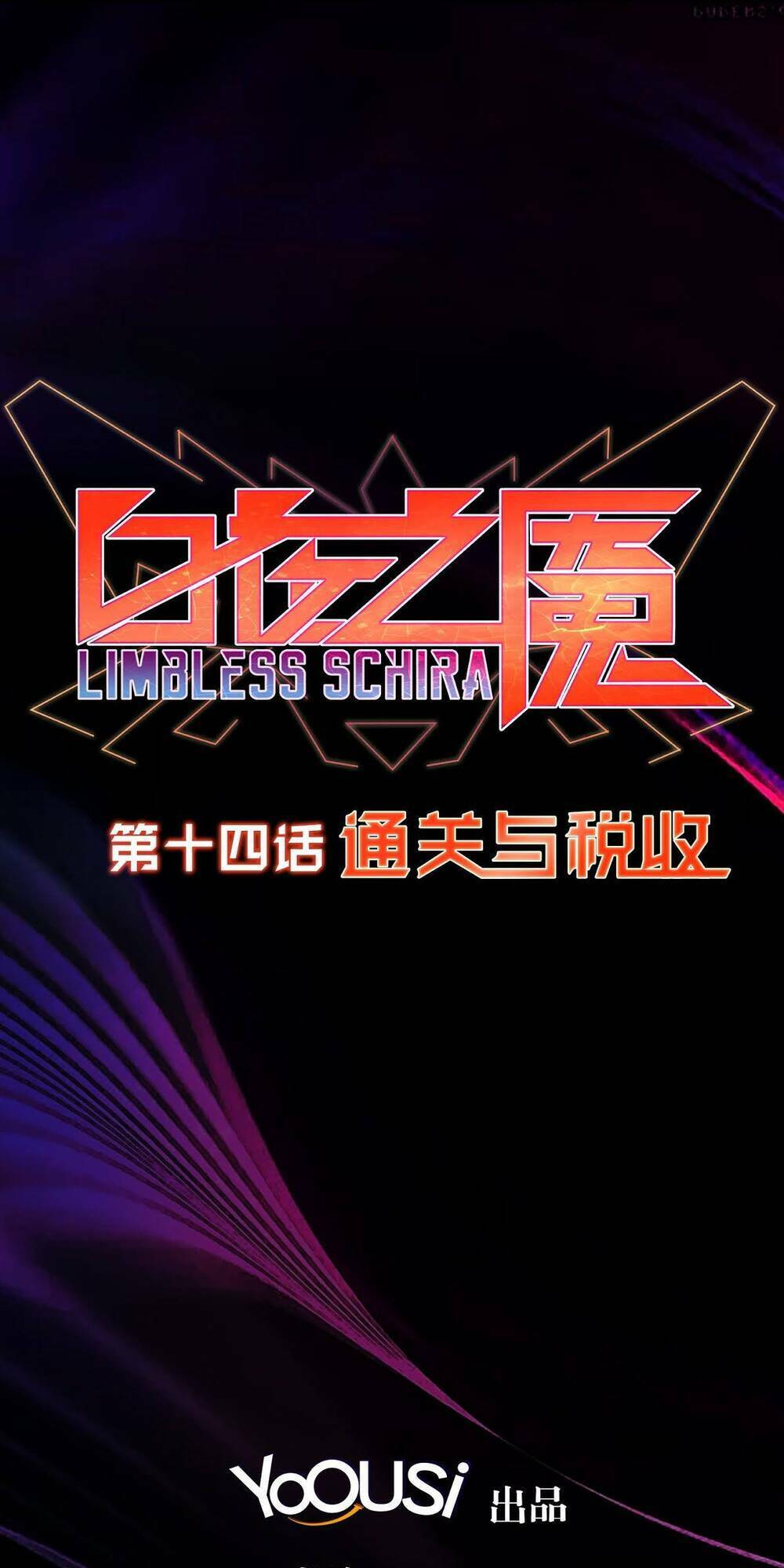 Bạch Dạ Chi Yểm: Chapter 14