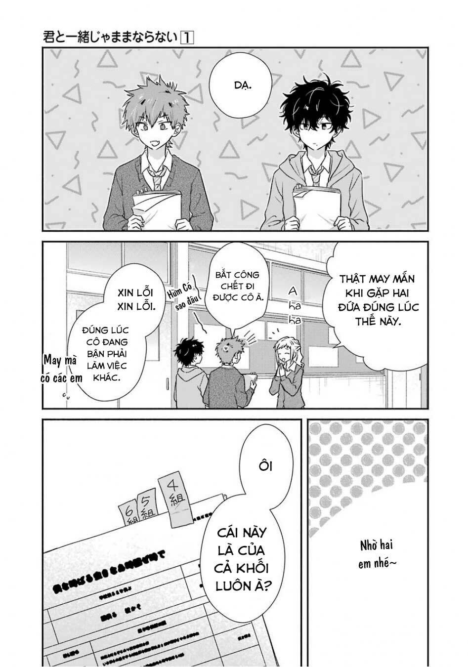 Kimi To Issho Ja Mama Naranai: Chapter 6