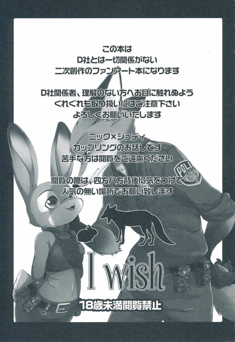 Zootopia - Ngoại Truyện: Chapter 72