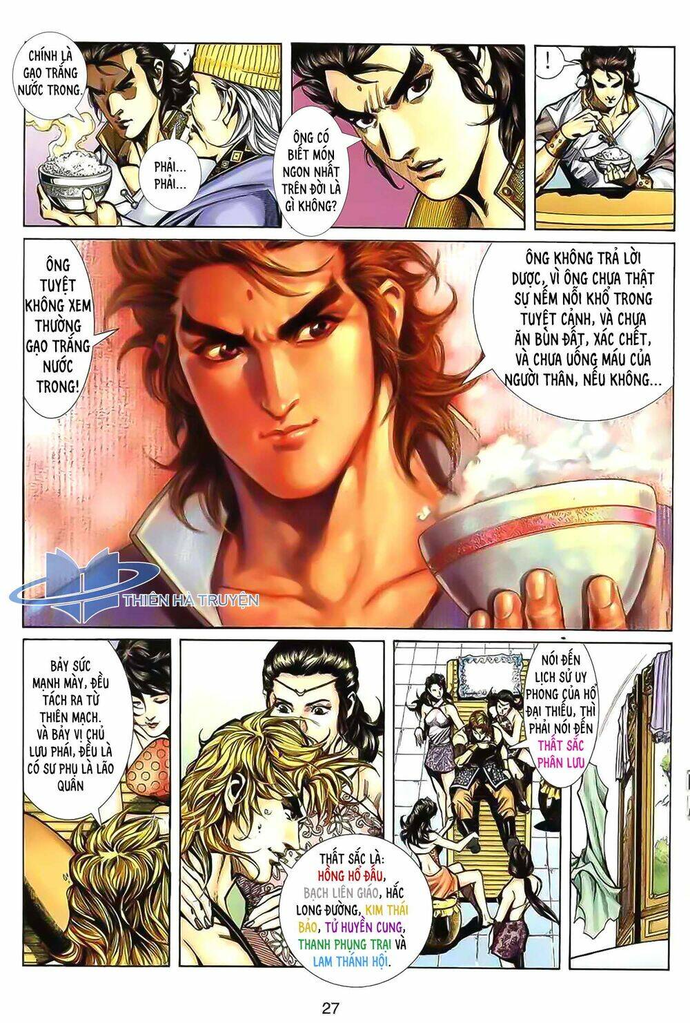 Cửu Ngũ Chi Tôn: Chapter 2