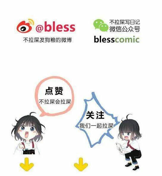 Vấp Phải Nghịch Quang: Chapter 34