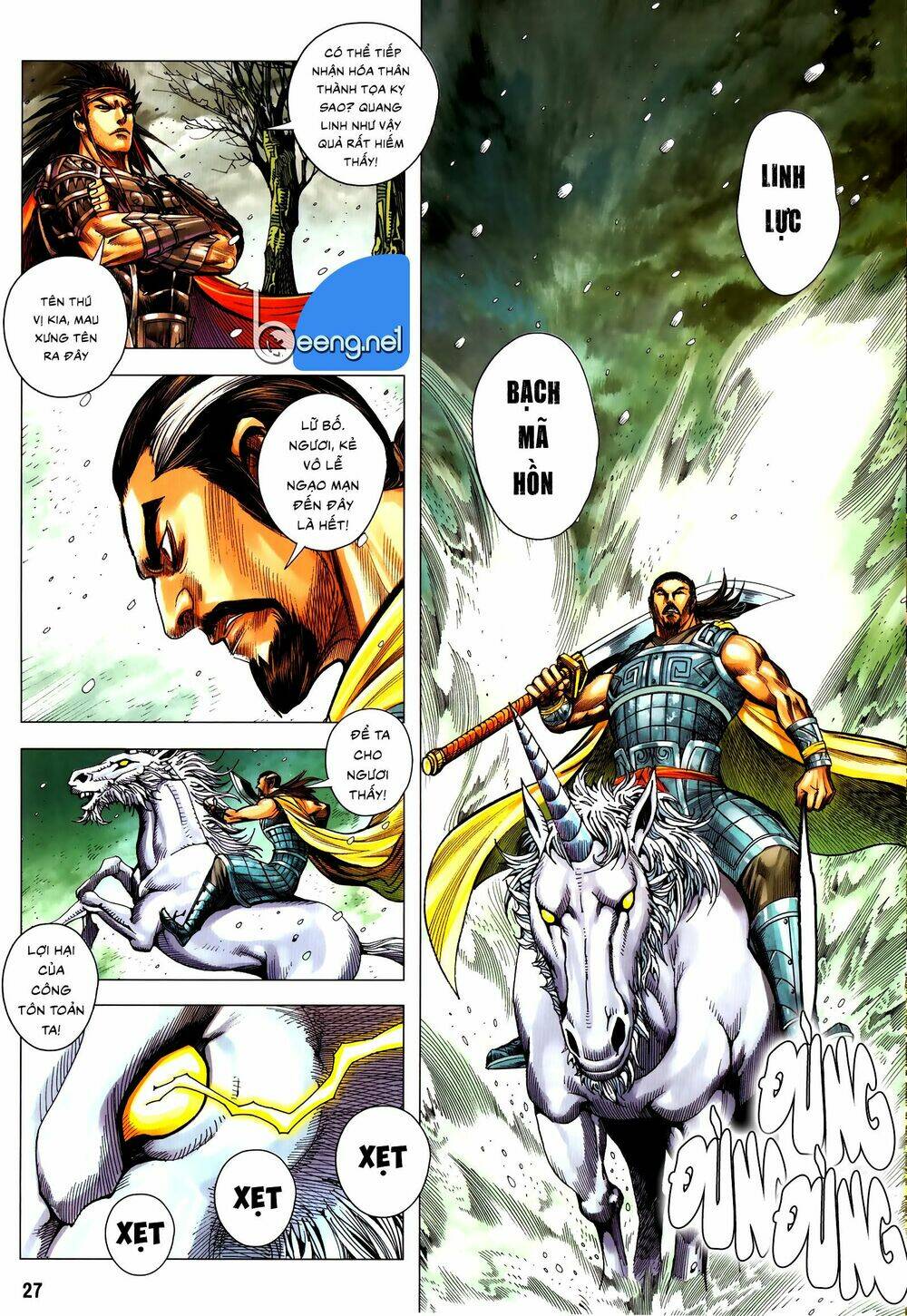 Tam Quốc Chí Dị: Chapter 55.2