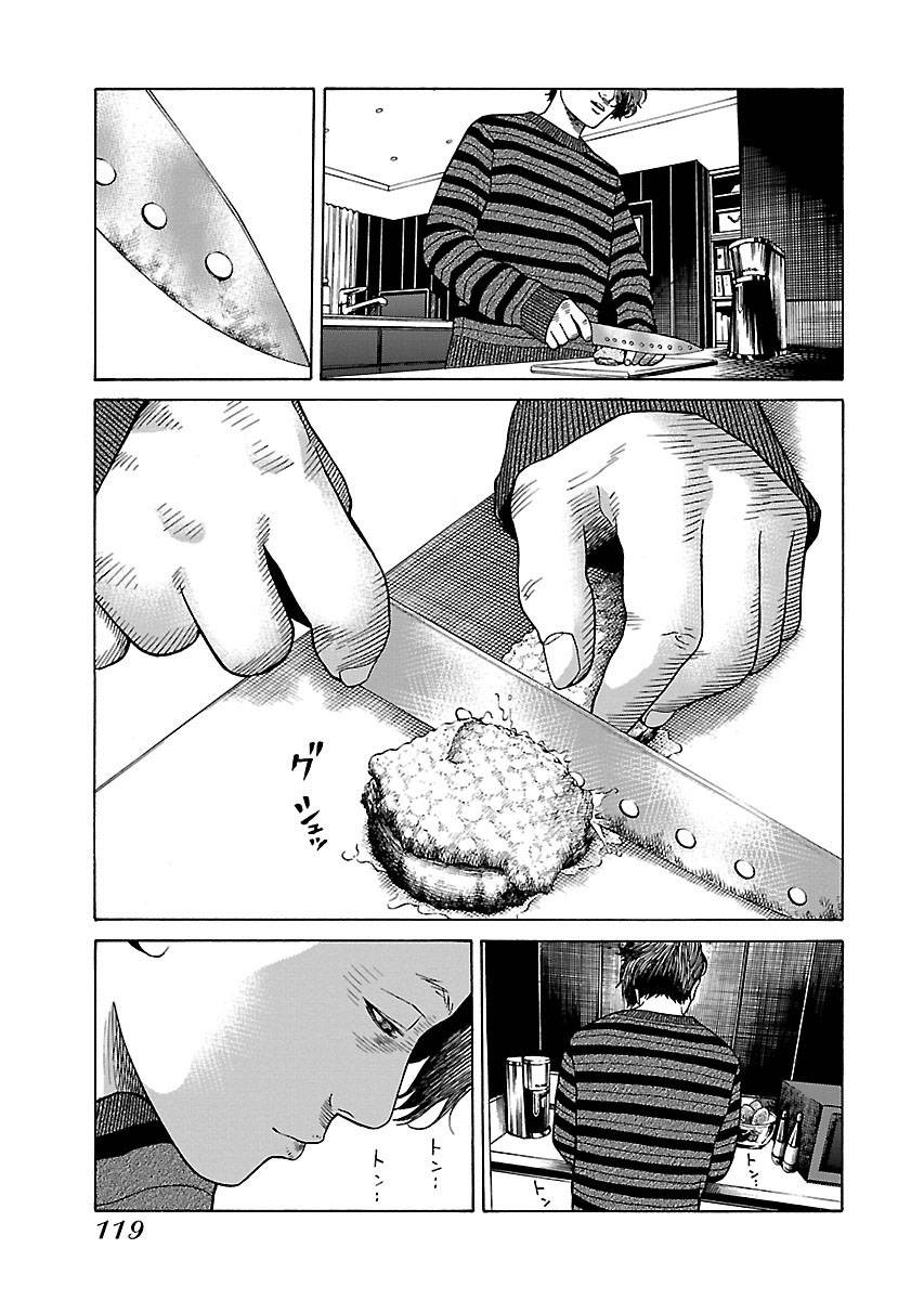 Zenaku No Kuzu: Chapter 20