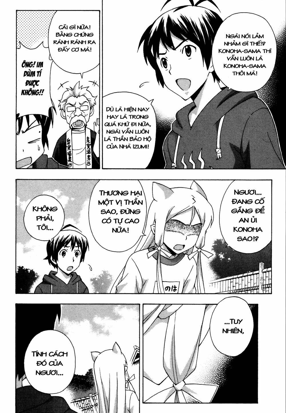 Kami Sen: Chapter 21