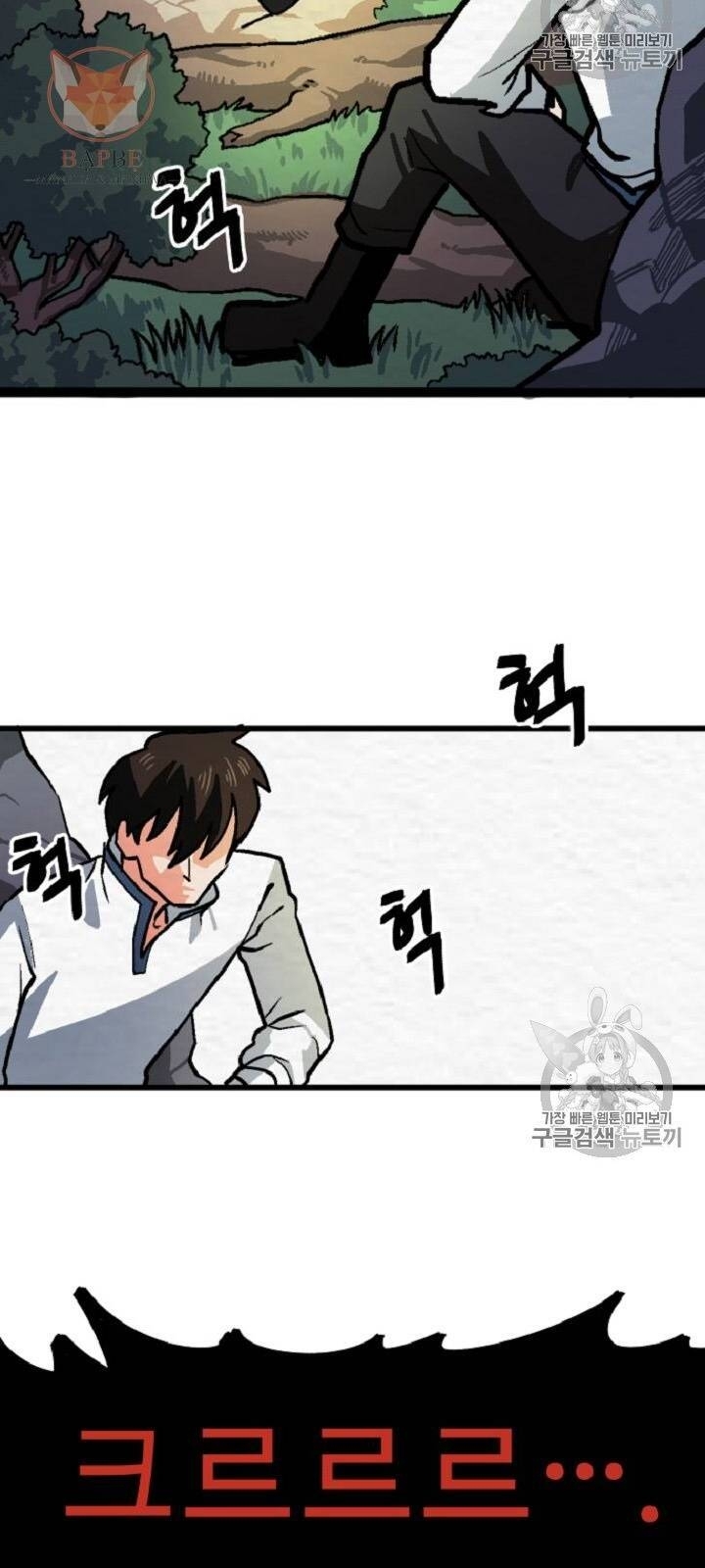 Ark: Chapter 10