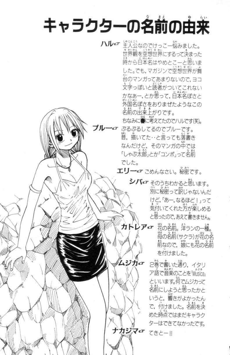 Rave Master: Chapter 19
