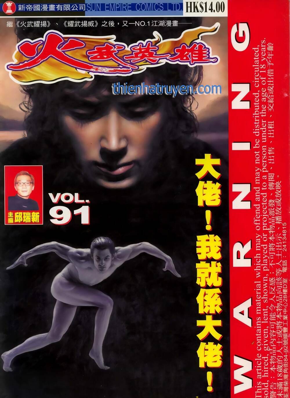 Hỏa Võ Anh Hùng: Chapter 171