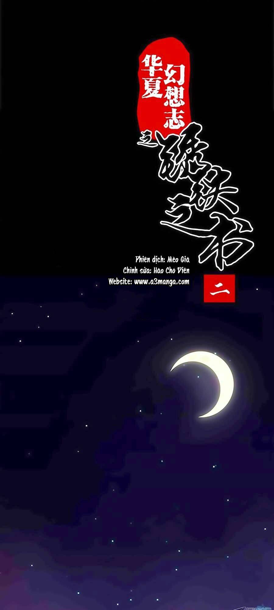Tú Thiết Chi Thư: Chapter 2