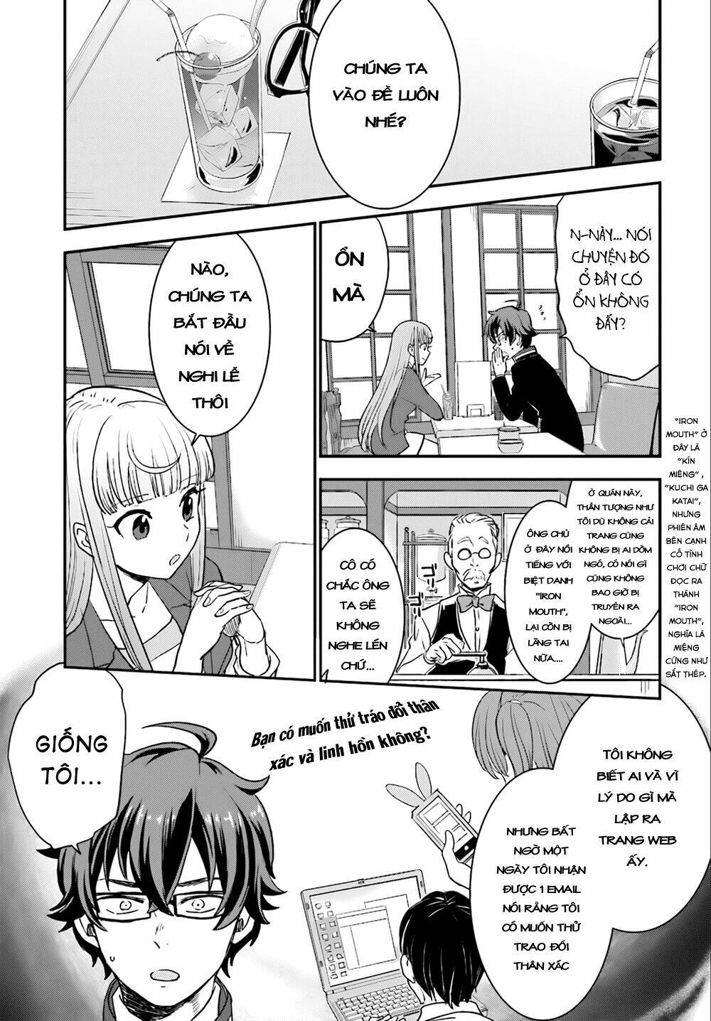 Mayonaka No X Giten: Chapter 4