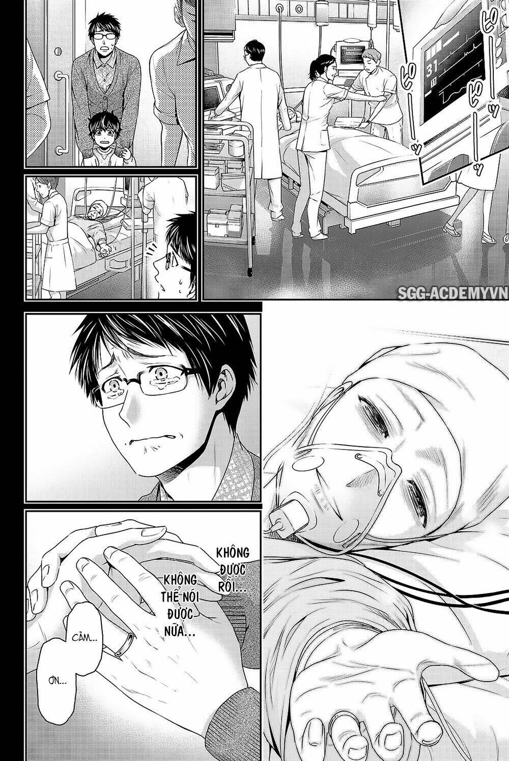 Bạn Gái Chung Nhà: Chapter 124.5