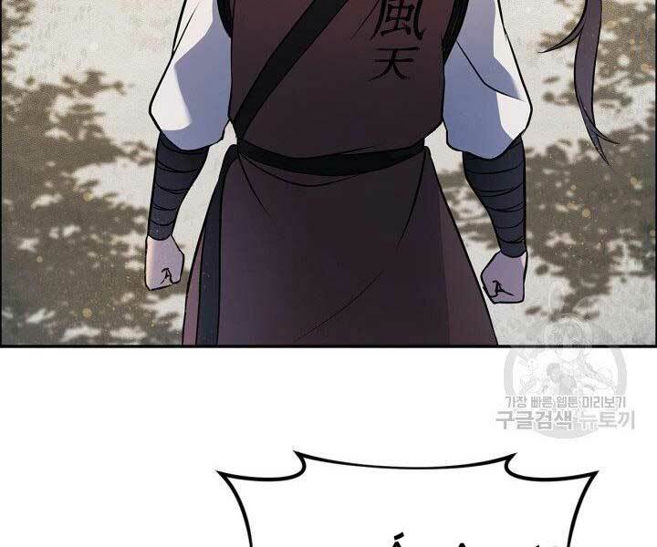 Thiên Hạ Đệ Nhất Phiêu Sĩ: Chapter 10