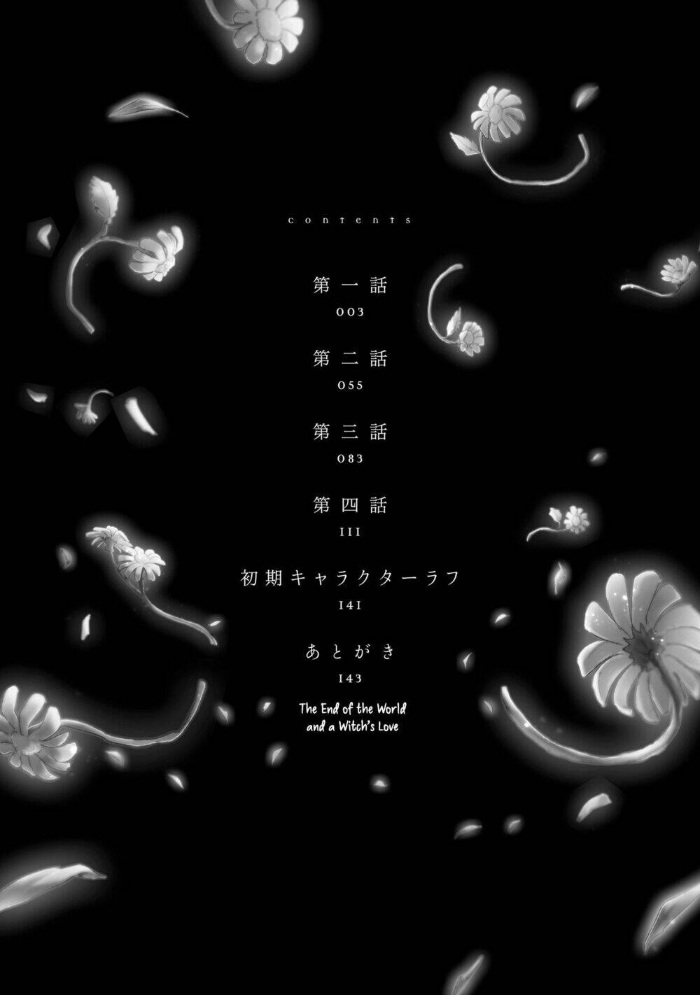 Tận Cùng Của Thế Giới Và Tình Yêu Của Phù Thủy: Chapter 1