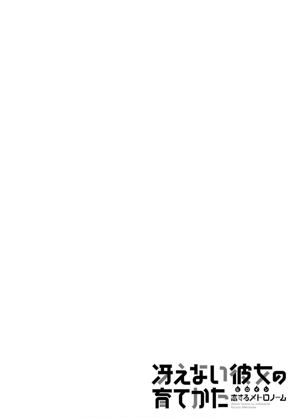 Saenai Kanojo No Sodatekata: Chapter 47