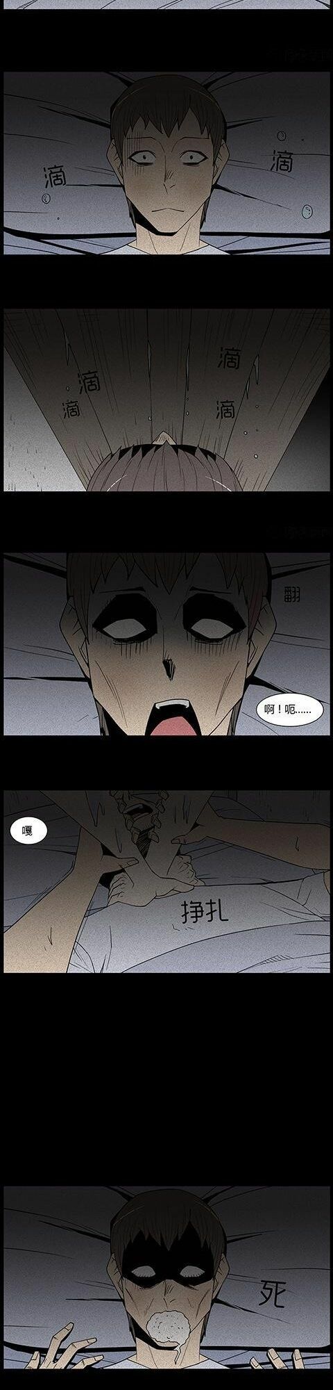 Kinh Dị Đêm Khuya: Chapter 96: Đừng trả lời khi ai đó đang nói mớ