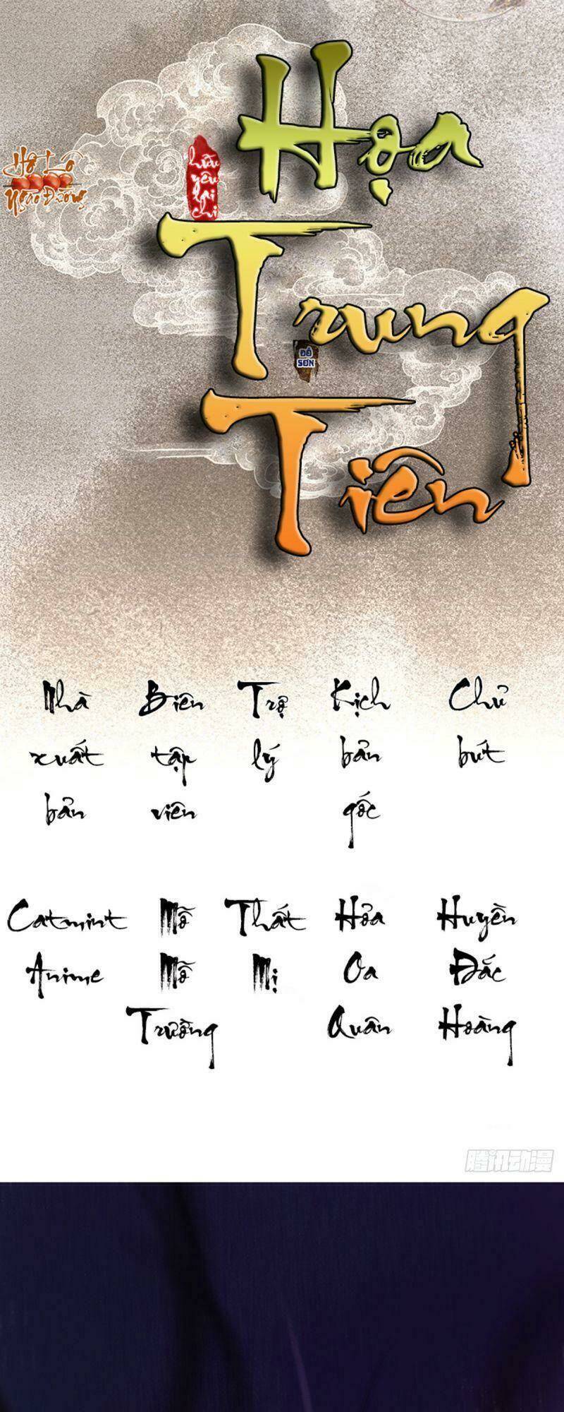 Hữu Yêu Lai Chi Họa Trung Tiên: Chapter 43