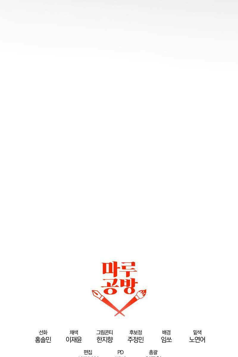 Trở Thành Bạo Quân: Chapter 25