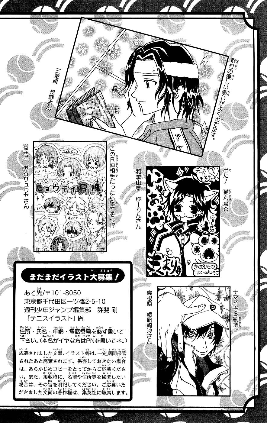 Hoàng Tử Tennis: Chapter 255