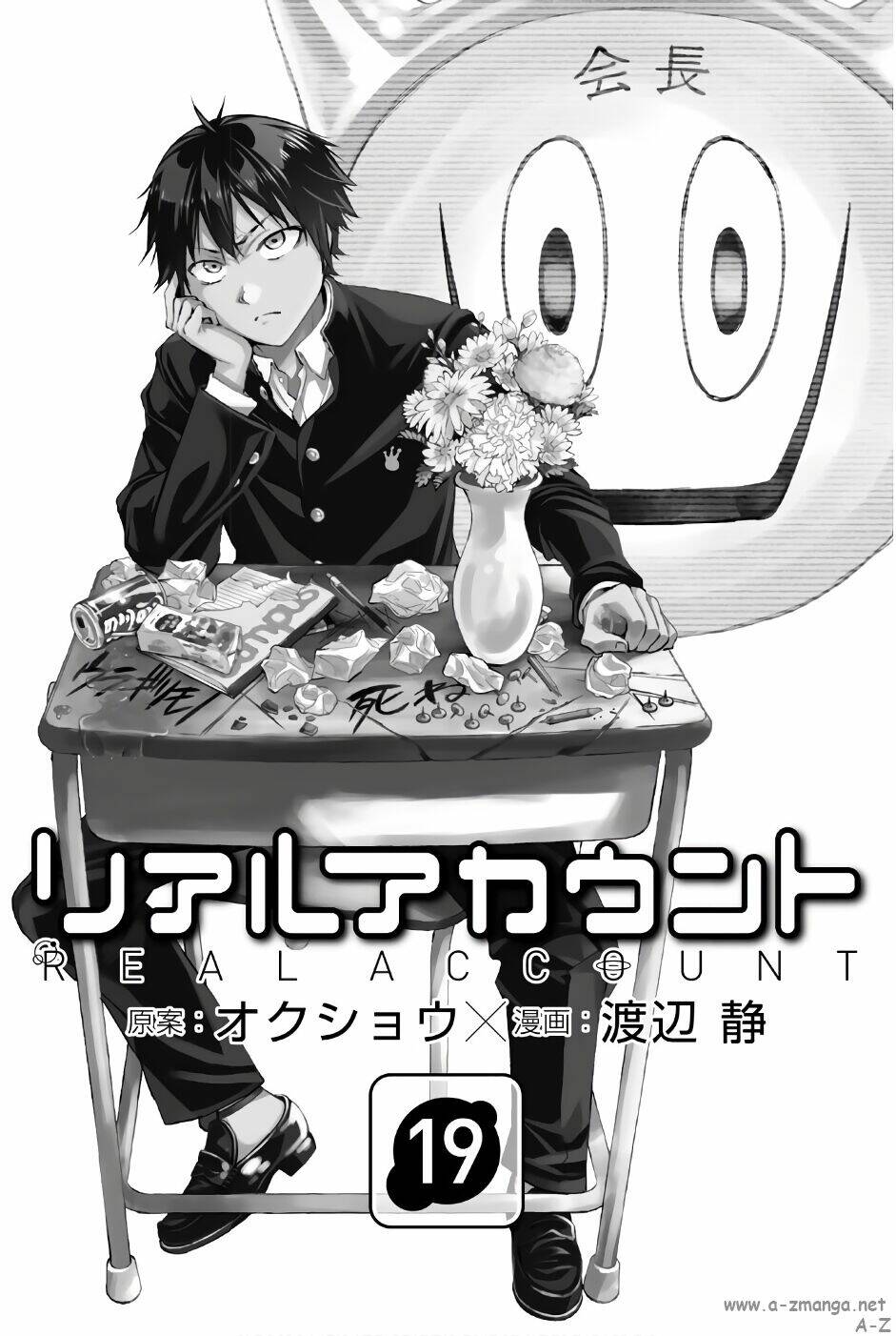 Real Account Ii: Chapter 141