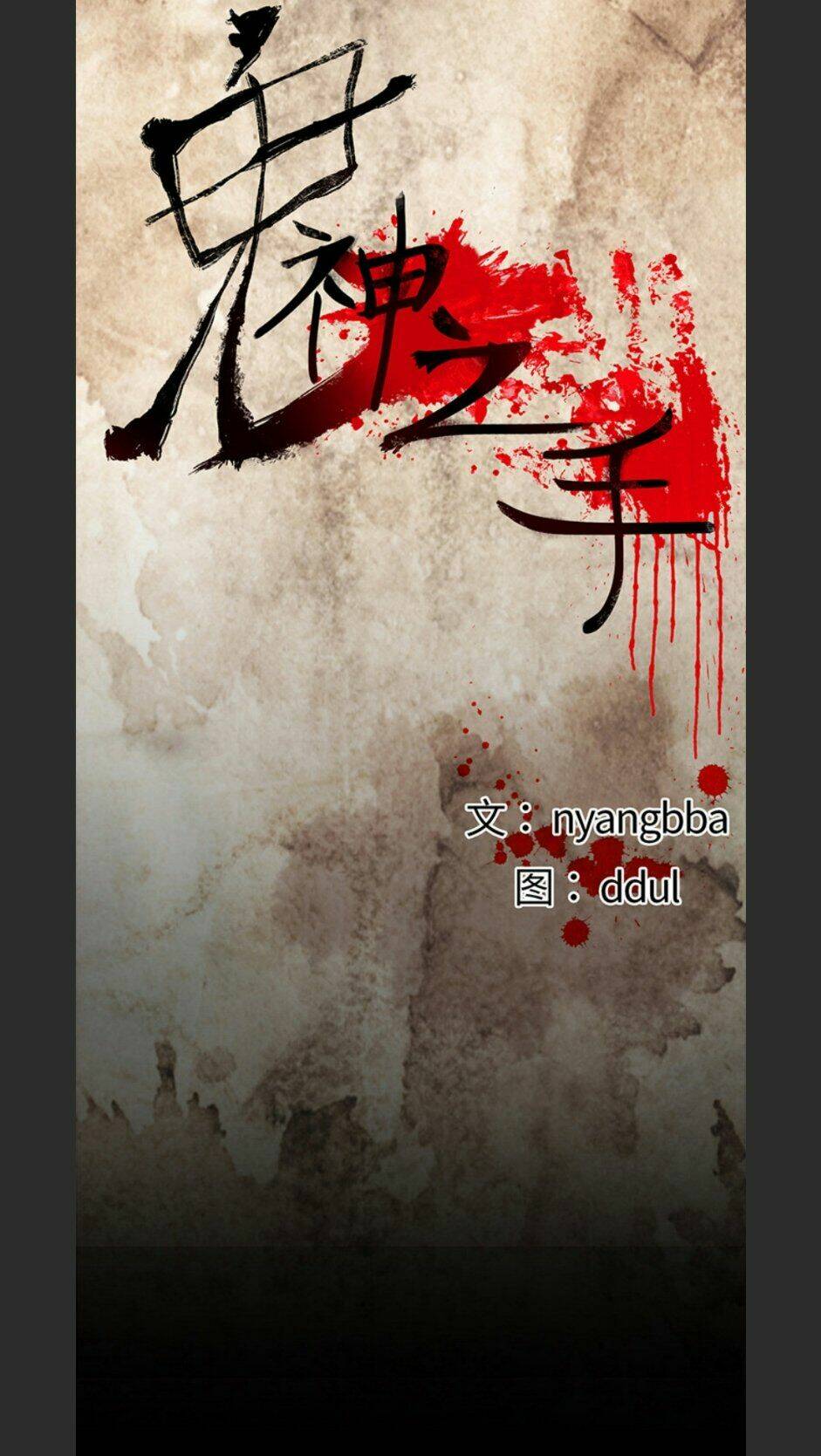 Bệnh Viện Ma Ám: Chapter 69