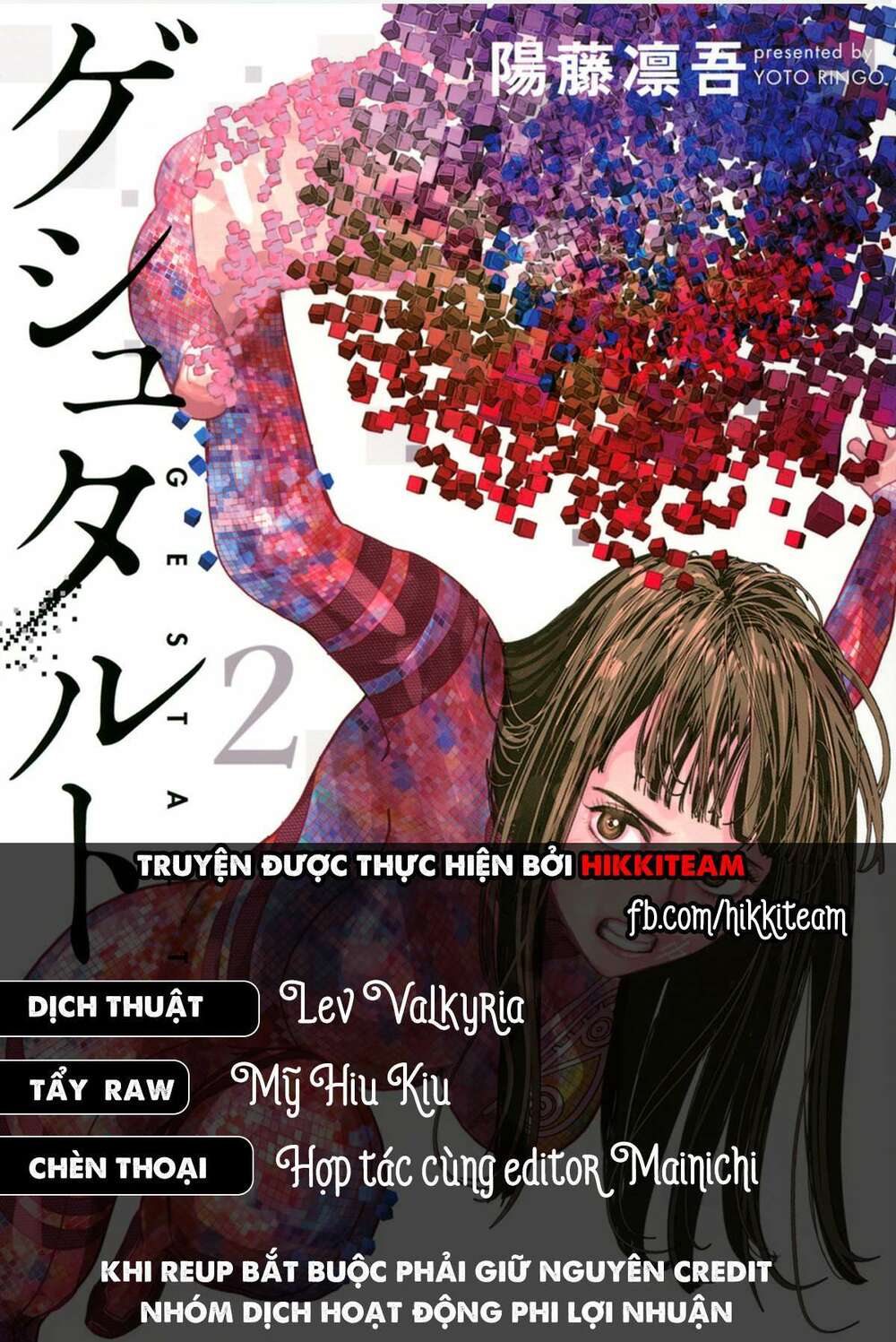 Tất Cả Nhân Loại 7,7 Tỷ Người, Thiết Lập Lại Toàn Bộ!: Chapter 12